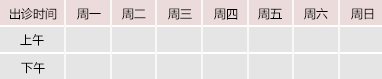 大鸡巴操小骚屄视频御方堂中医教授朱庆文出诊时间